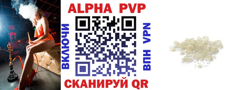 как найти   Дербент  APVP крисы CK 