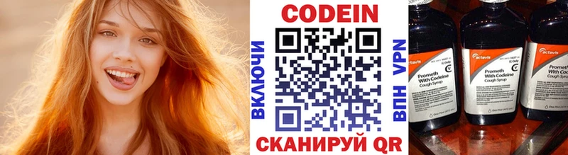 Кодеиновый сироп Lean напиток Lean (лин)  Дербент 