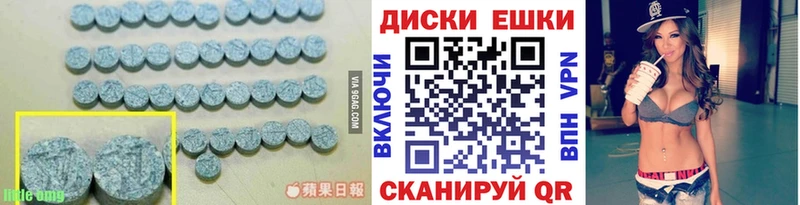 Ecstasy круглые  Дербент 