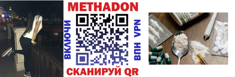 дарнет шоп  Дербент  МЕТАДОН кристалл 